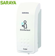 サラヤ プッシュ式ディスペンサー MD-300A-PHJ 41937