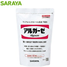 サラヤ アルガーゼ100枚入 詰替 速乾性手指消毒 42378