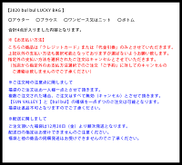 2020bulbulLUCKYBAG【福袋】