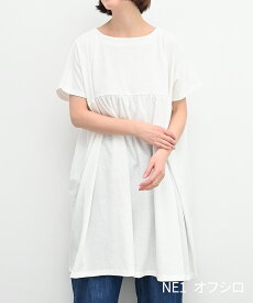 【SALE50%off】[公式ストア] SUN VALLEY サンバレー / 綿麻天竺 ギャザーチュニック