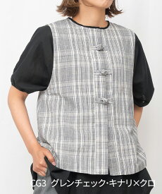 【SALE40%off】[公式ストア] tukuroi by SUN VALLEY ツクロイ / コットン リネン チャイナ釦 ベスト