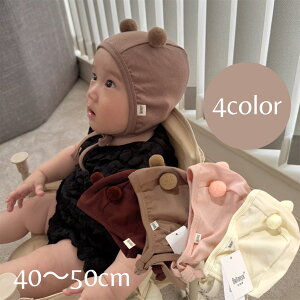 春秋くまボンネット くま耳帽子 ベビーボンネット ベビー帽子 海外子ども服 赤ちゃん帽子 べびターバン