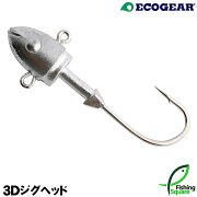 楽天市場 1 取り扱い商品 ジグヘッド エコギア ３ｄジグヘッド フィッシングスクエア 楽天市場店