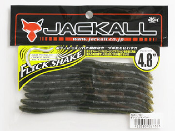 楽天市場 ジャッカル フリックシェイク 4 8 グリーンパンプキンペッパー Gppe ブラックバス用 ワーム 4 8インチ フィッシングスクエア 楽天市場店 楽天市場 ジャッカル フリックシェイク 4 8 グリーンパンプキンペッパー Gppe ブラックバス用 ワーム 4 8インチ フィッシングスクエア 楽天市場店