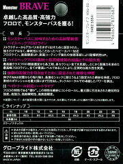 楽天市場 1 取り扱い商品 ライン メーカー別 ダイワ モンスター ブレイブ 80m フィッシングスクエア 楽天市場店