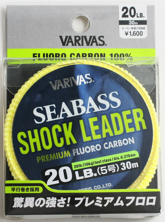 楽天市場 シーバス ショックリーダー フロロカーボン 5lb 8lb 30m バリバス シーバス リーダー フロロカーボンライン ライン フィッシングスクエア 楽天市場店