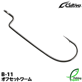 カルティバ オフセットワーム B-11 #2/0 【ワームフック】オーナー