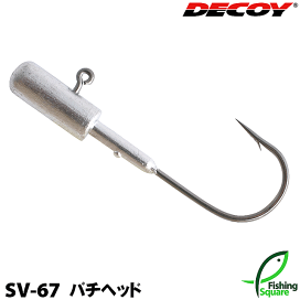 楽天市場 1 取り扱い商品 ジグヘッド デコイ 1 Bachi Head バチヘッド Sv 67 フィッシングスクエア 楽天市場店 楽天市場 1 取り扱い商品 ジグヘッド デコイ 1 Bachi Head バチヘッド Sv 67 フィッシングスクエア 楽天市場店
