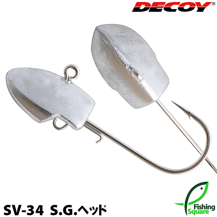 楽天市場】デコイ S.G.ヘッド SV-34【#2/0】(3.5g～7g