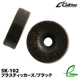 カルティバ ブラスティッカーズ SK-102 (カラー：ブラック)【ビーズ・パーツ】オーナー