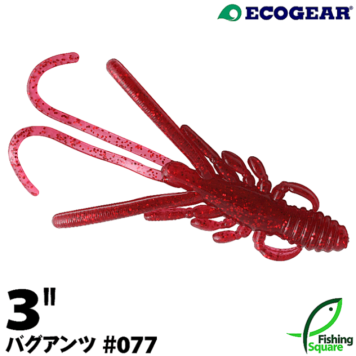 楽天市場】エコギア バグアンツ 3