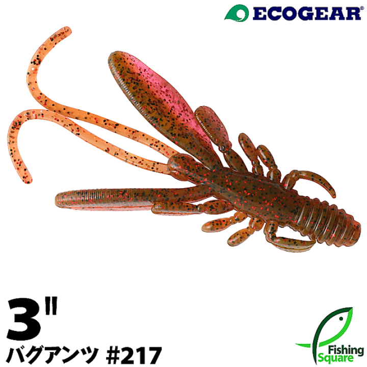 楽天市場】エコギア バグアンツ 3