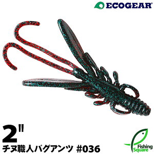 GRMA `kEl oOAc 2" 036 vX[O[Flk.y[zy2C`z