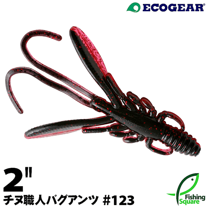楽天市場】エコギア チヌ職人 バグアンツ 2
