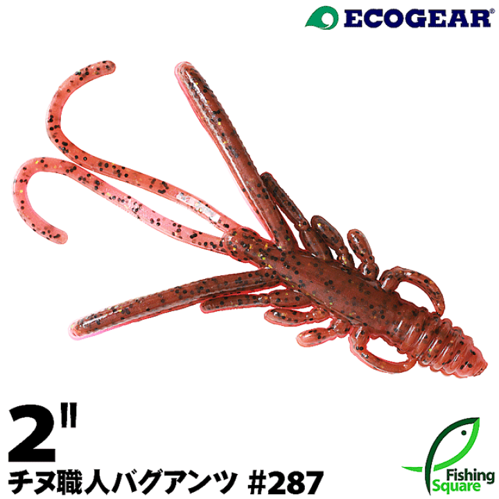 楽天市場】エコギア チヌ職人 バグアンツ 2
