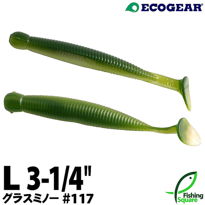 楽天市場 エコギア グラスミノーl 117 グロウ 夜光 ウォーターメロンバック ロックフィッシュ ワーム ワーム フィッシングスクエア 楽天市場店