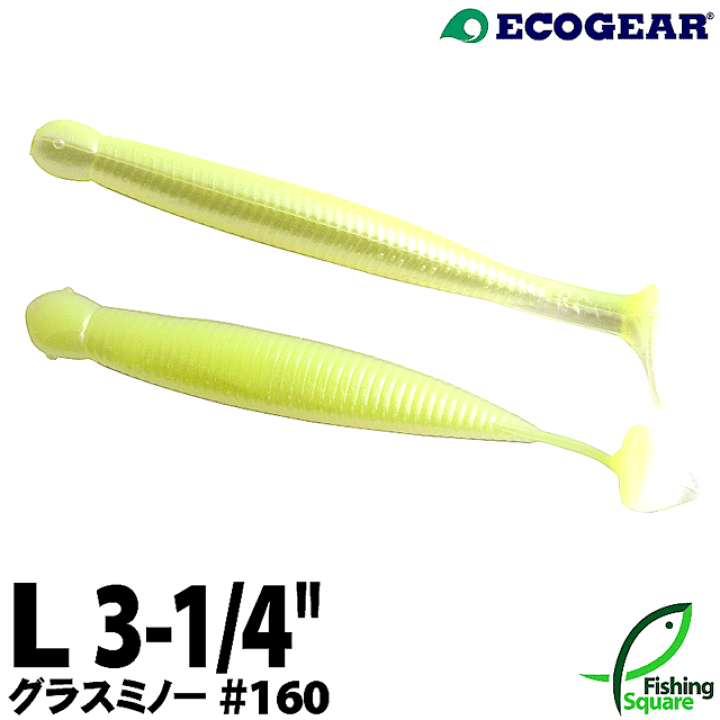 グラスミノー mqdefault.jpg