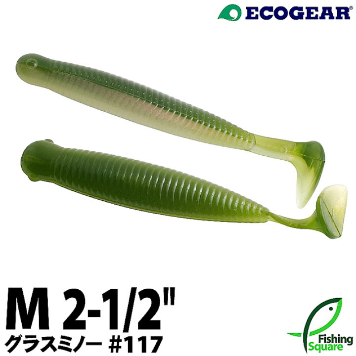 楽天市場 エコギア グラスミノーm 117 グロウ 夜光 ウォーターメロンバック ロックフィッシュ ワーム フィッシングスクエア 楽天市場店