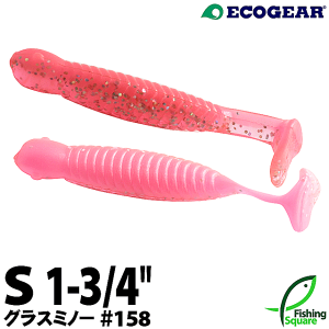 エコギア グラスミノーS 158 スーパーホログラム/ピンクグロウ(夜光)【ワーム】