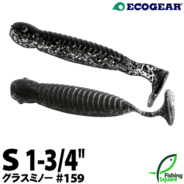 楽天市場】エコギア グラスミノーS 159 カタクチ【ワーム