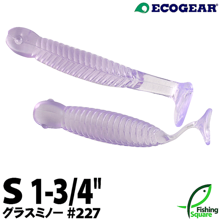 よかろうもん！　エコギアワームセット 楽天市場】エコギア グラスミノーS 227 UVシルエット【ワーム