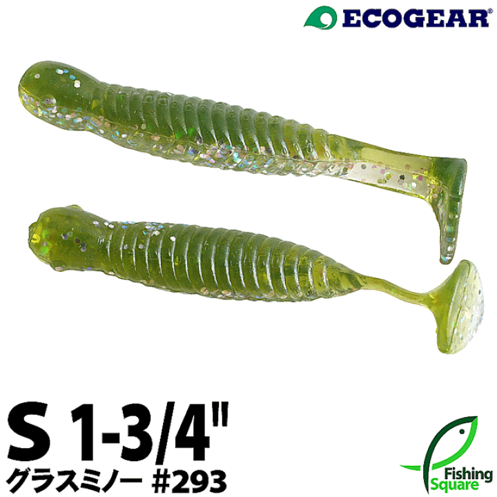 楽天市場 エコギア グラスミノーs 293 稚魚 ワーム フィッシングスクエア 楽天市場店
