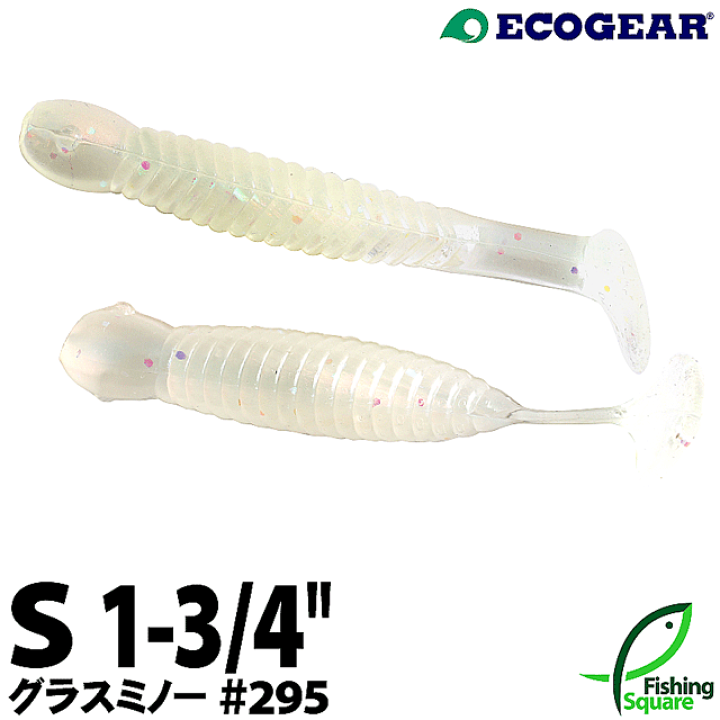 楽天市場 エコギア グラスミノーs 295 ナチュラルパールグロウ 夜光 ワーム フィッシングスクエア 楽天市場店