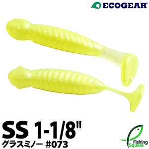 エコギア グラスミノーSS 073 メバルグロウチャート(夜光)【ワーム】