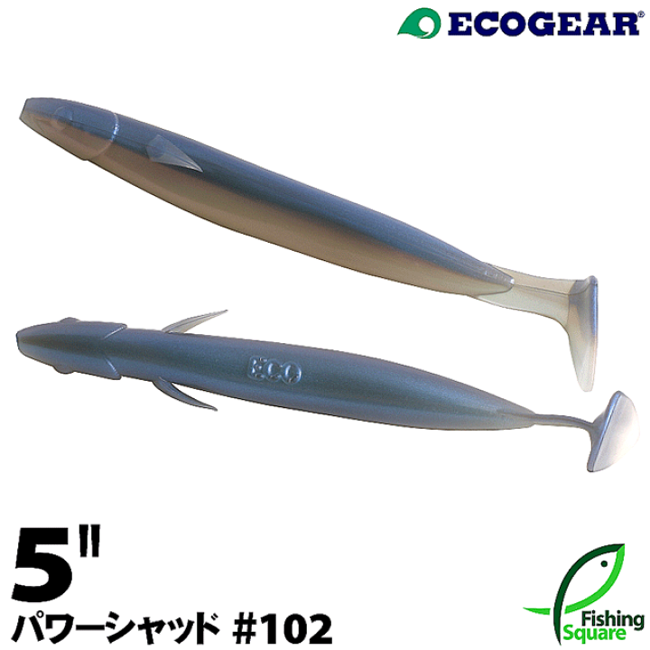 楽天市場】エコギア パワーシャッド 5