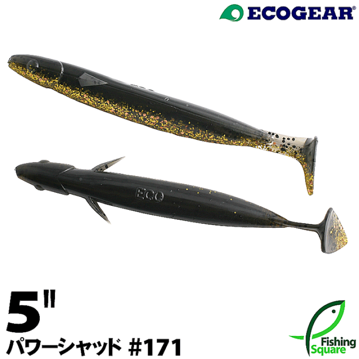 楽天市場】エコギア パワーシャッド 5