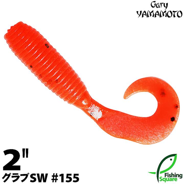 楽天市場】ゲーリーヤマモト 2” グラブ ソルトウォーター 155