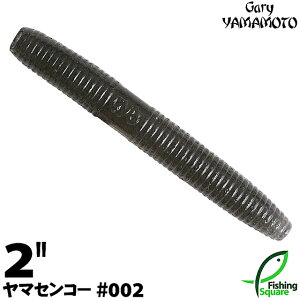 ゲーリーヤマモト ヤマセンコー ソフトルアーの人気商品 通販 価格比較 価格 Com ゲーリーヤマモト ヤマセンコー ソフトルアーの人気商品 通販 価格比較 価格 Com