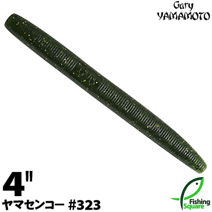 楽天市場 ゲーリーヤマモト 4 ヤマセンコー 323 ウォーターメロン ブラック ゴールドフレーク ブラックバス用 ワーム 4インチ フィッシングスクエア 楽天市場店