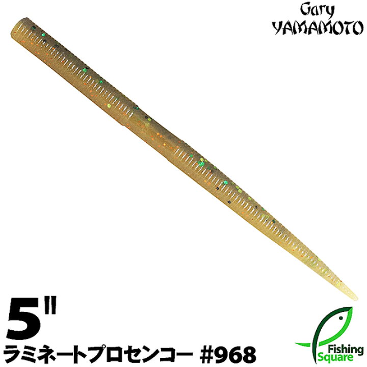 楽天市場 ゲーリーヤマモト 5 ラミネートプロセンコー 968 パーチ ブラックバス用 ワーム 5インチ フィッシングスクエア 楽天市場店