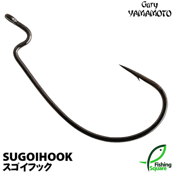 楽天市場 ゲーリーヤマモト スゴイフック 3 0 ワームフック フィッシングスクエア 楽天市場店