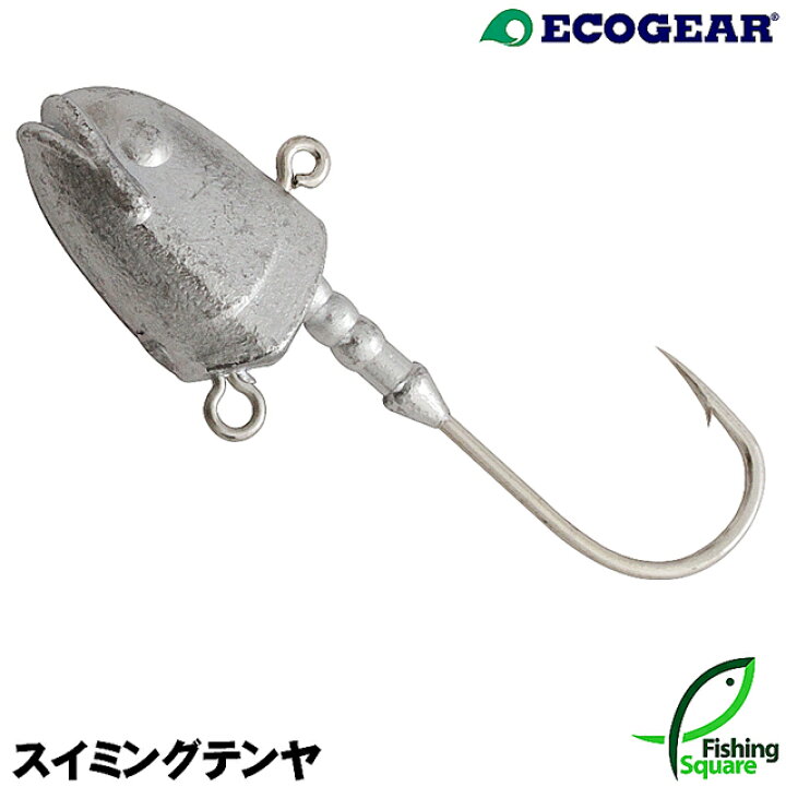 楽天市場 エコギア スイミングテンヤ 2 0 30g ジグヘッド フィッシングスクエア 楽天市場店