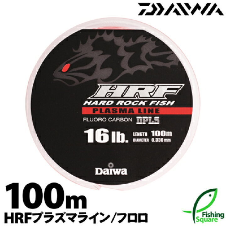 楽天市場 ダイワ Sw Hrfプラズマライン100m 14lb lb ロックフィッシュ ソルトルアー メインライン 道糸 フロロカーボンライン フィッシングスクエア 楽天市場店