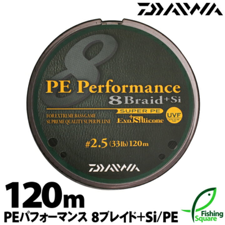 楽天市場 ダイワ Peパフォーマンス 8ブレイド Si 1ｍ巻 27lb 33lb ブラックバス メインライン 道糸 Peライン フィッシングスクエア 楽天市場店