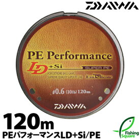 ダイワ PEパフォーマンスLD+Si 120m 6lb.～8lb.【ブラックバス・BASS・メインライン（道糸）・PEライン】