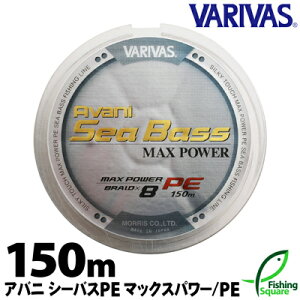 シーバス Pe ラインの人気商品 通販 価格比較 価格 Com