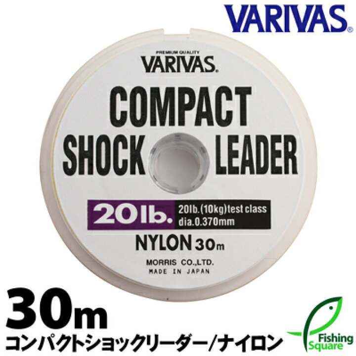 楽天市場 コンパクトショックリーダー 30m 12lb lb バリバス ロックフィッシュ アジ リーダー ナイロンライン ライン フィッシングスクエア 楽天市場店