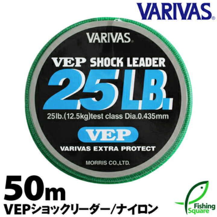 楽天市場 バリバス Vep ショックリーダー 12lb 35lb 50m シーバス リーダー ナイロンライン ライン フィッシングスクエア 楽天市場店