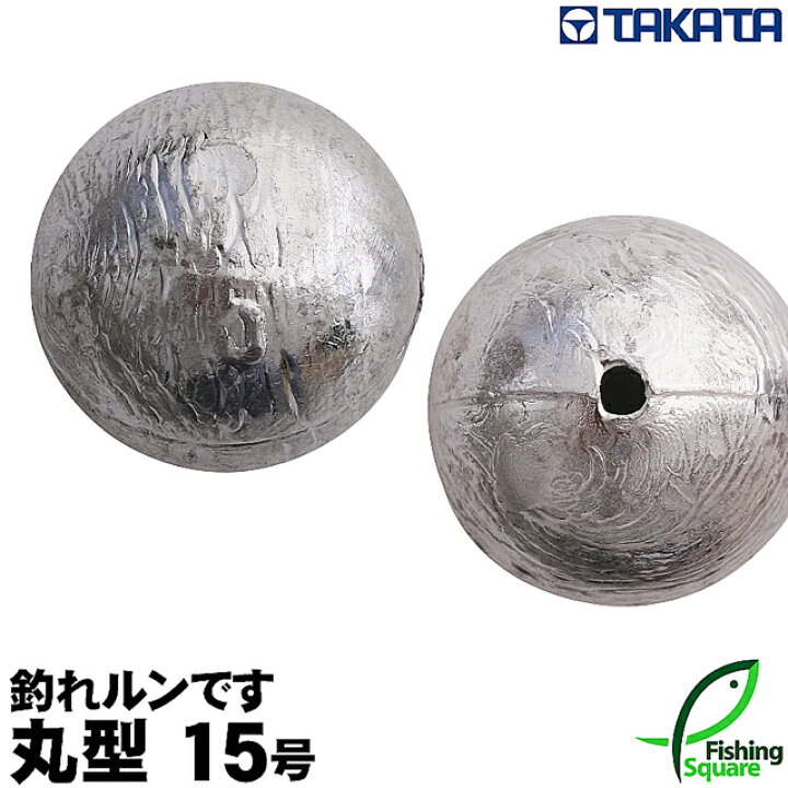 楽天市場 タカタ 釣れルンです 丸型 15号 パックおもりシリーズ 鉛素材 丸型オモリ シンカー フィッシングスクエア 楽天市場店 楽天市場 タカタ 釣れルンです 丸型 15号 パックおもりシリーズ 鉛素材 丸型オモリ シンカー フィッシングスクエア 楽天市場店