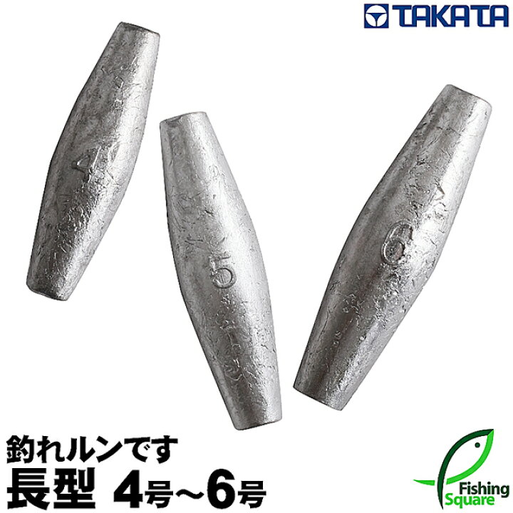 51円 品質一番の タカタ TAKATA 長おもり 長型オモリ パック 10 12