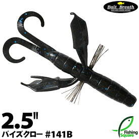 ベイトブレス バイズクロー 2.5" 141B ブラック/ブルー 【ブラックバス用】【ワーム】【2.5インチ】