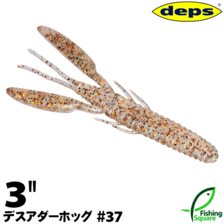 楽天市場 デプス デスアダーホッグ 3 37 クリアペッパー コパーフレーク ワーム 3インチ フィッシングスクエア 楽天市場店