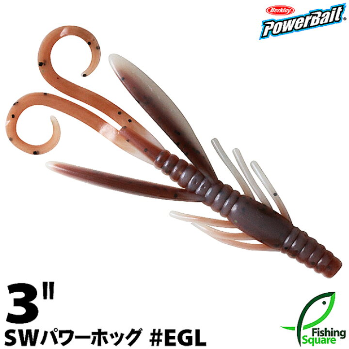 楽天市場 パワーベイト Swパワーホッグ 3 Egl エビチャグロー ソルトウォーター ロックフィッシュ用 ワーム 3インチ フィッシングスクエア 楽天市場店