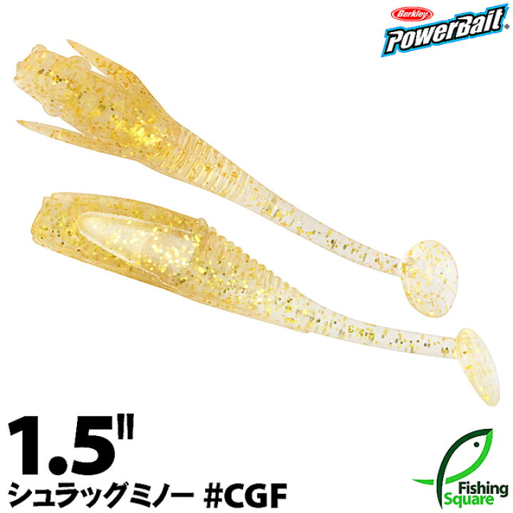 楽天市場 パワーベイト ソルトウォーター シュラッグミノー 1 5 Cgf クリアゴールドフレック ワーム 1 5インチ フィッシングスクエア 楽天市場店