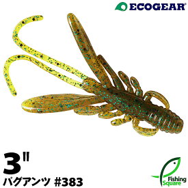 エコギア バグアンツ 3" 383 パンプキンカモフラージュ 【ロックフィッシュ】【ワーム】【3インチ】