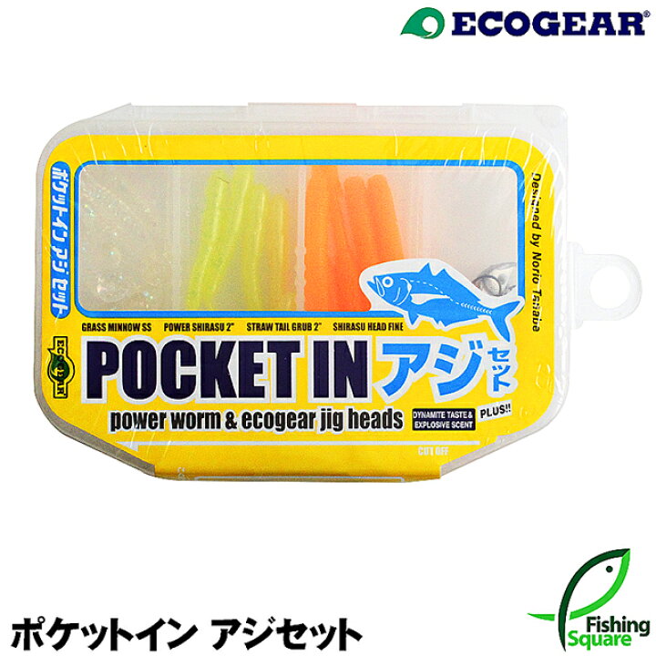 楽天市場 エコギア アジセット ポケットインシリーズ ルアーセット ワーム ジグヘッド フィッシングスクエア 楽天市場店